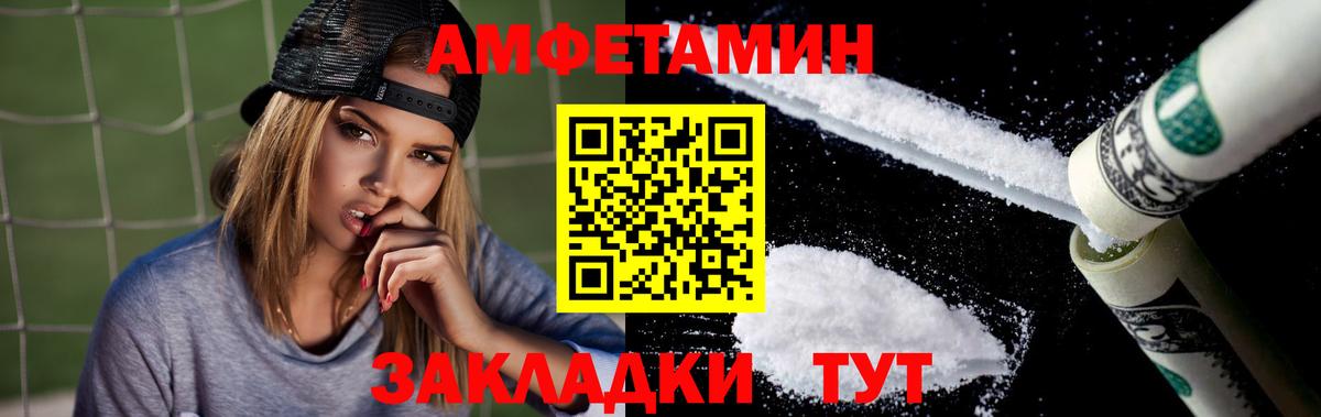 Ростов Великий  Amphetamine 97%  Amphetamine  Вход с VPN 