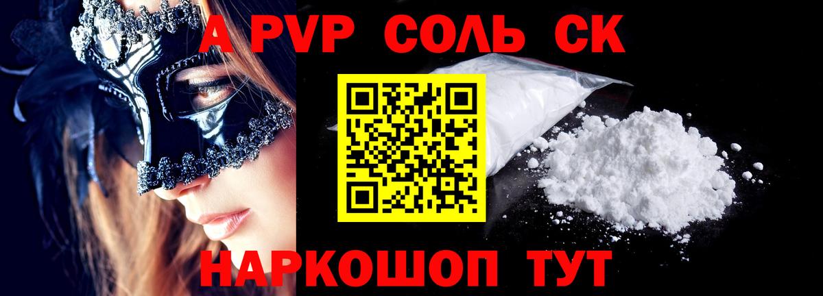 где продают наркотики  APVP Соль  А ПВП мука  Вход с VPN  Ростов Великий  Alpha-PVP СК 