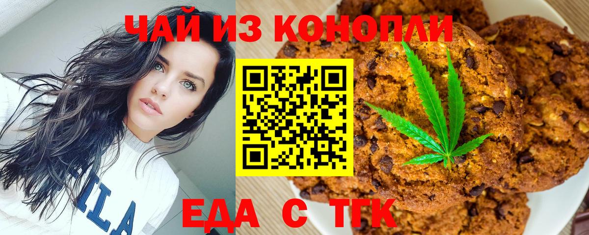 Еда ТГК марихуана Ростов Великий