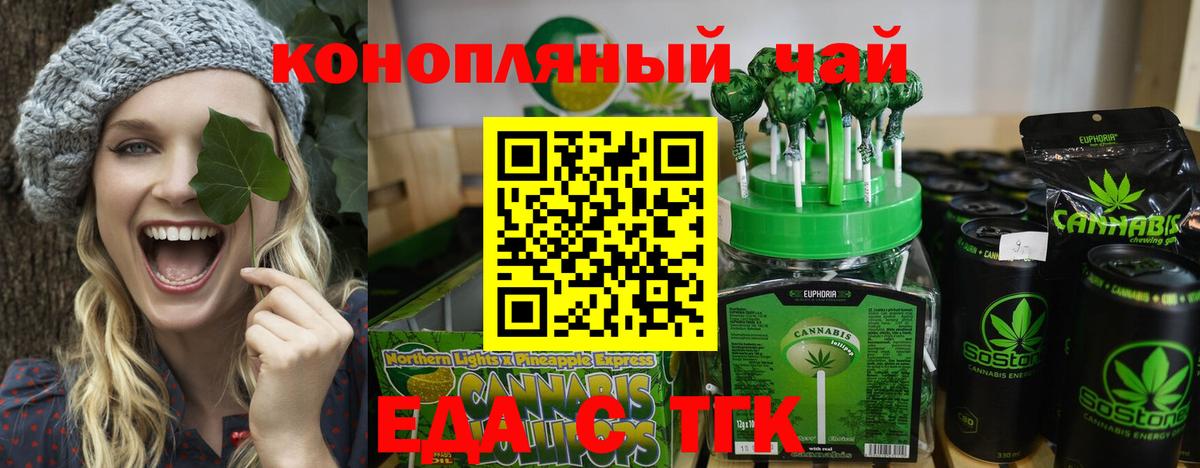 Canna-Cookies конопля  Вход с VPN  Ростов Великий 