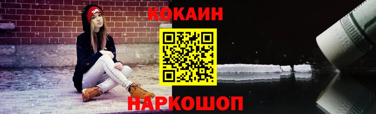 Cocaine Эквадор Ростов Великий