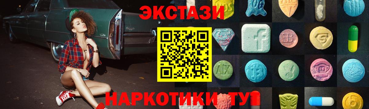 Экстази  ЭКСТАЗИ DUBAI  Ростов Великий  Вход с VPN  Ecstasy mix 