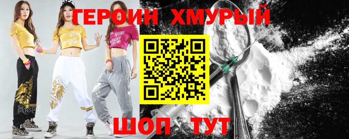 Героин афганец Ростов Великий