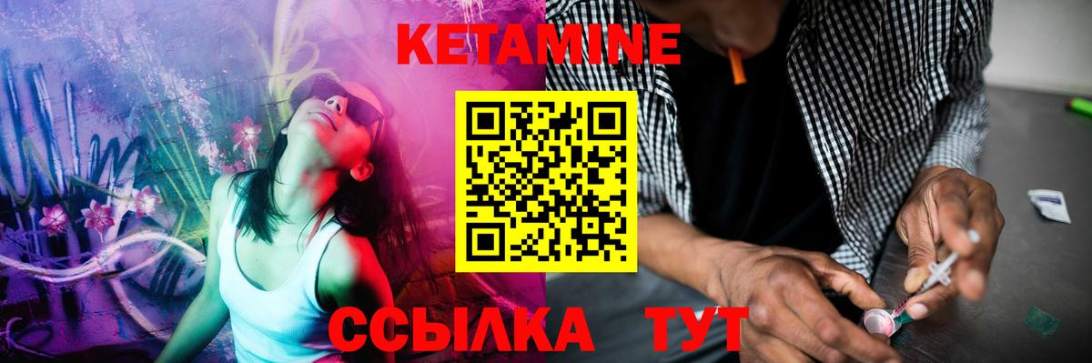 Кетамин ketamine  Вход с VPN  Ростов Великий 