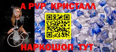 альфа пвп VHQ Гагарин