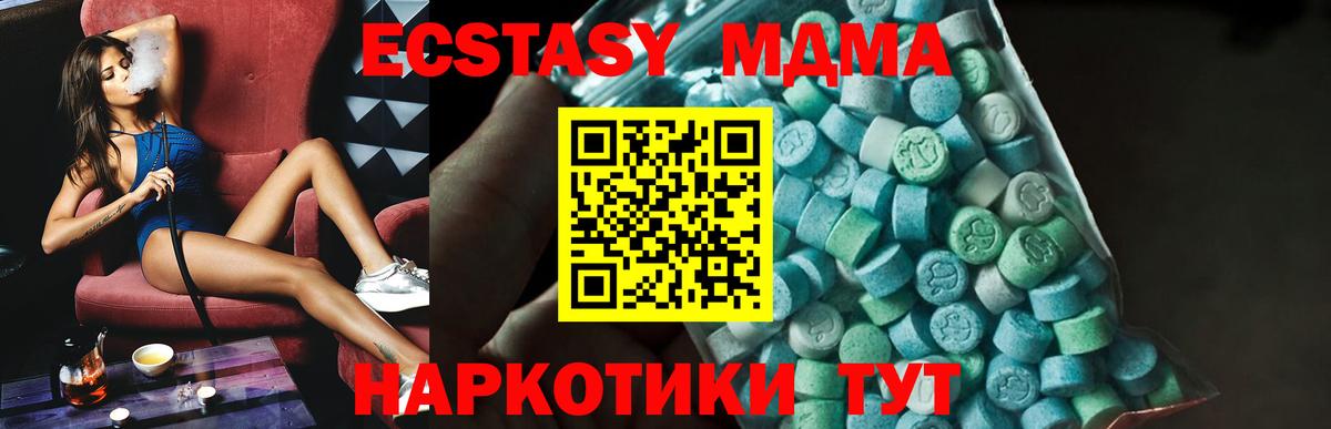 MDMA  МДМА crystal  Вход с VPN  Ростов Великий 