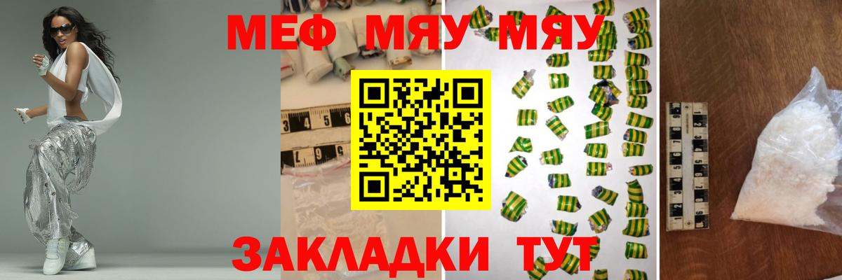 Меф  Вход с VPN  Ростов Великий  МЯУ-МЯУ мяу мяу  Мефедрон мяу мяу 