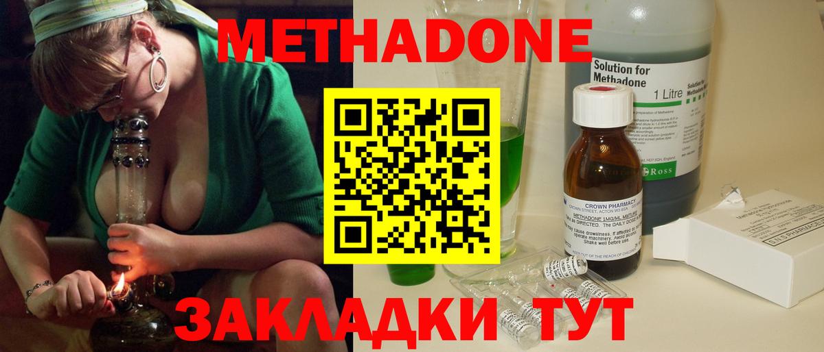 Меф кристаллы  ГАШ  MDMA  Вход с VPN  Codein  МЕТАДОН  Ростов Великий  Марихуана  A-PVP СК   LSD-25 