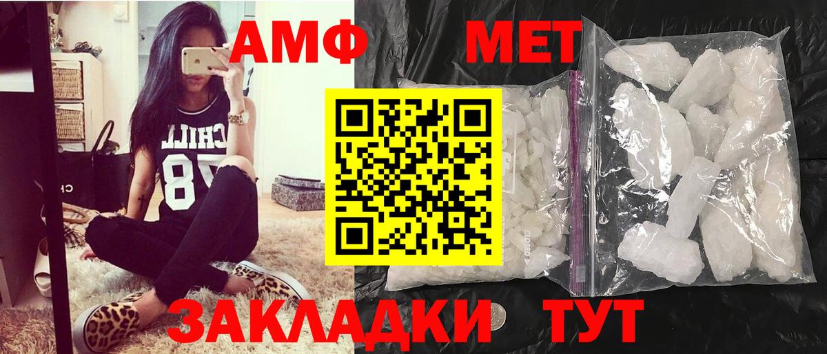 Ростов Великий  МЕТАМФЕТАМИН витя  Вход с VPN 