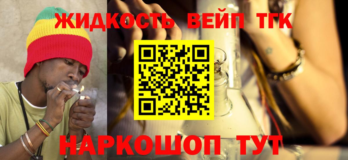 ТГК жижа Ростов Великий