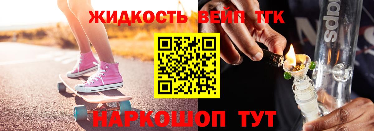 Ростов Великий  Дистиллят ТГК THC oil  ТГК жижа  Вход с VPN 